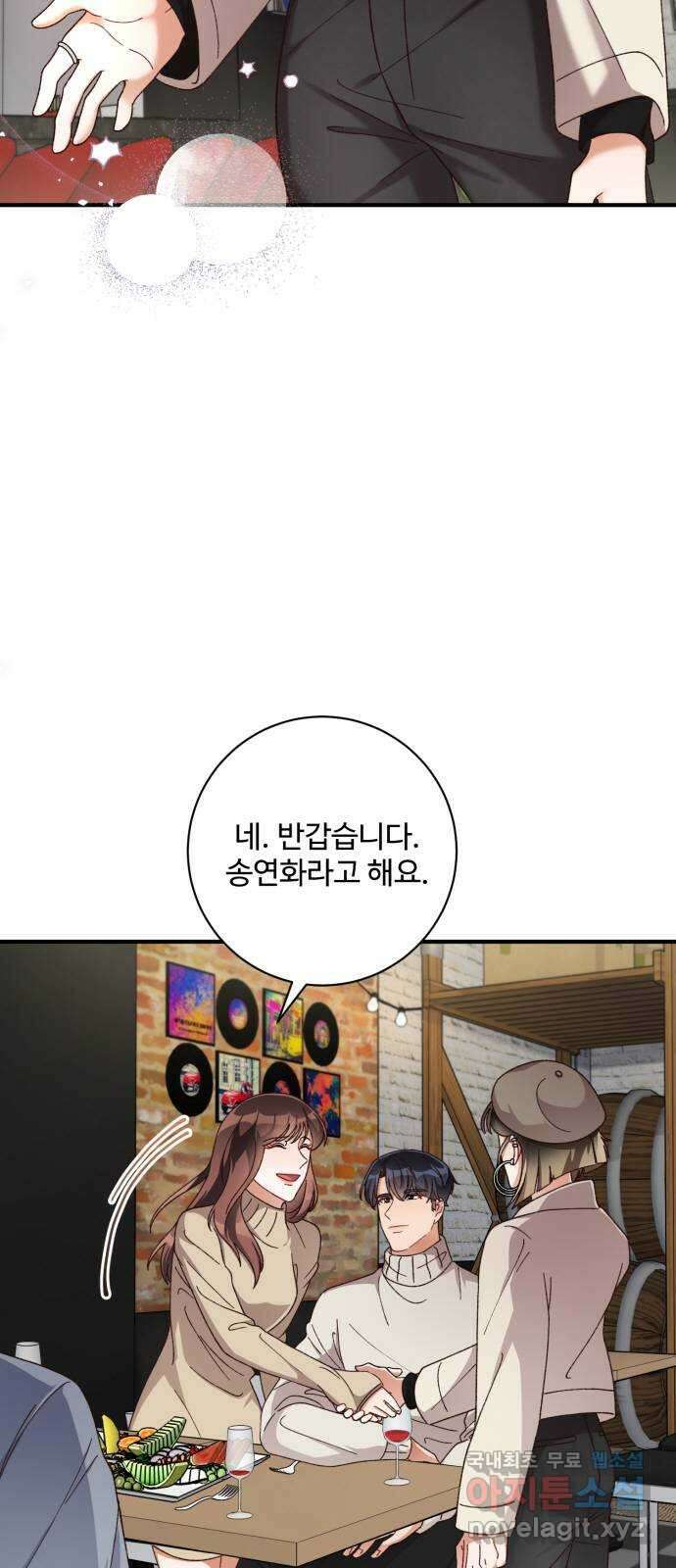 완벽한 부부는 없다 58화 2