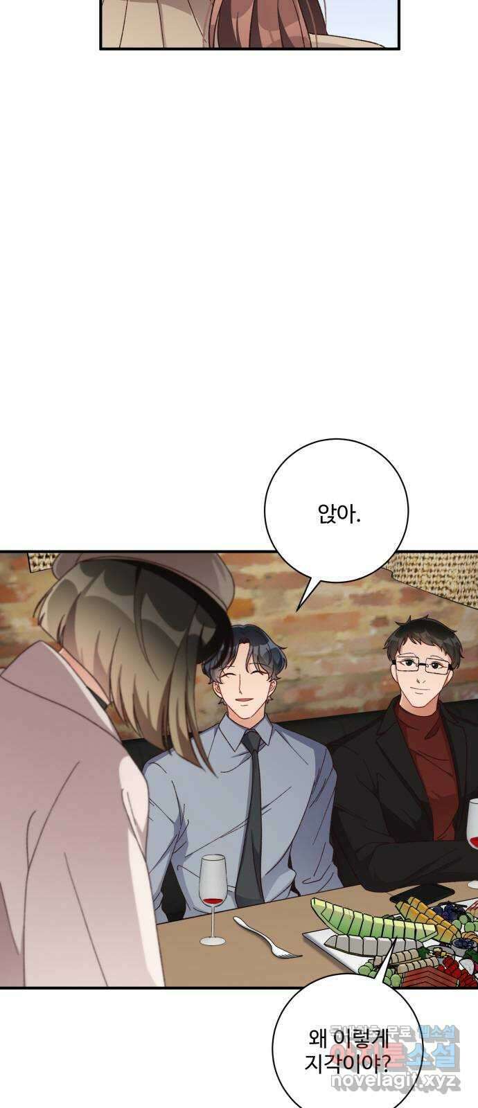 완벽한 부부는 없다 58화 4