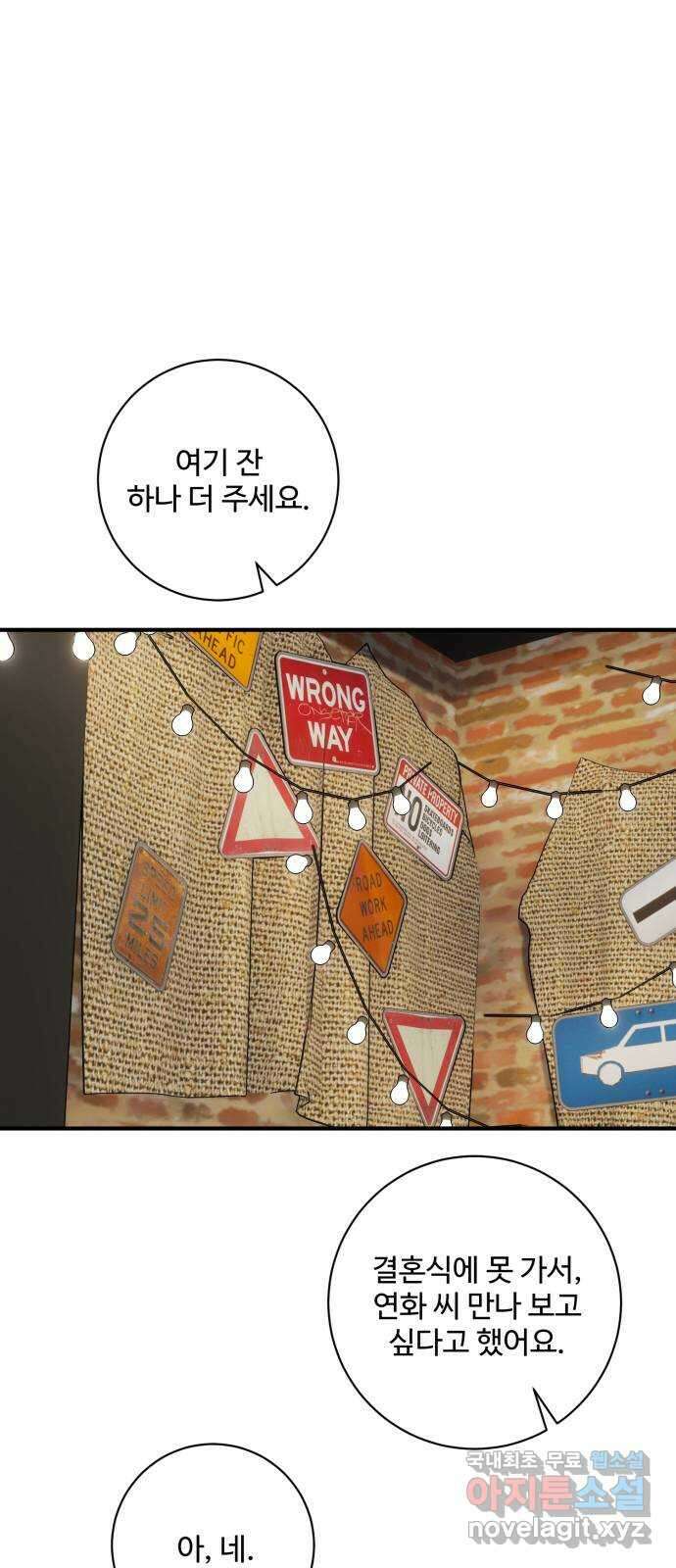 완벽한 부부는 없다 58화 7