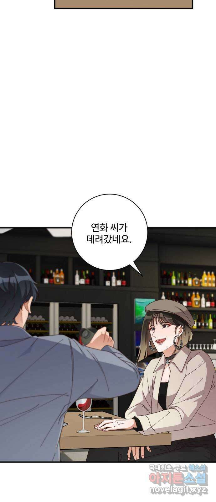 완벽한 부부는 없다 58화 11