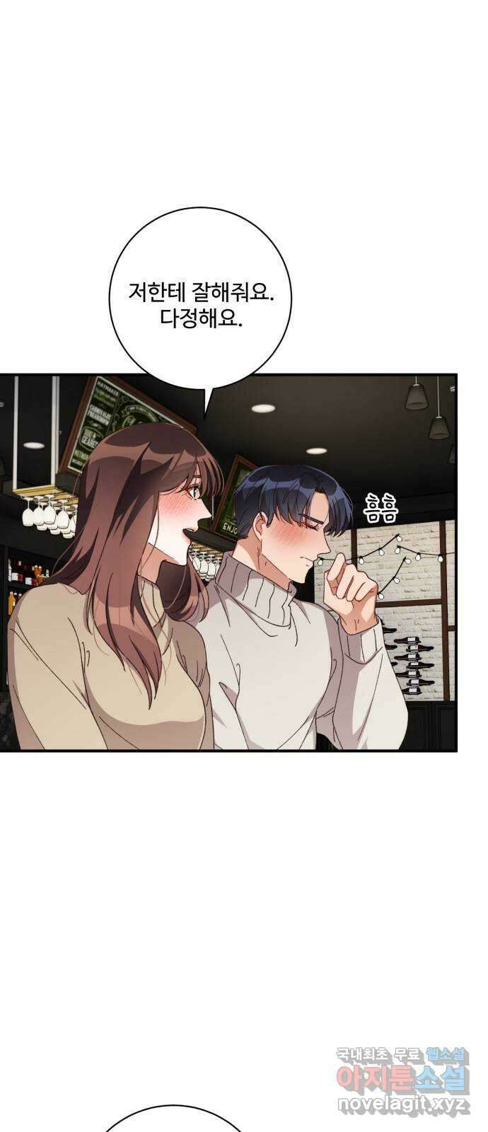 완벽한 부부는 없다 58화 12