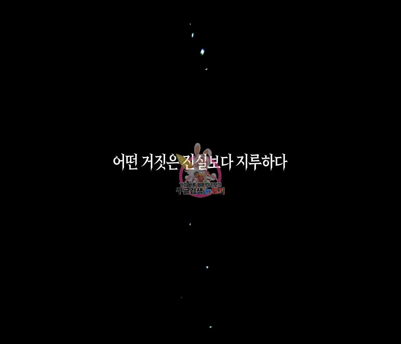수평낙하 15화 1