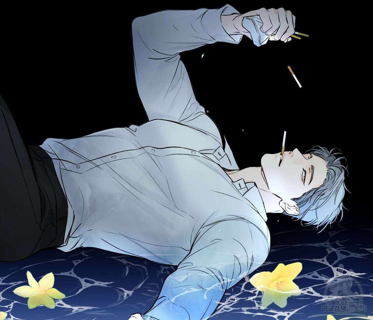 수평낙하 15화 2
