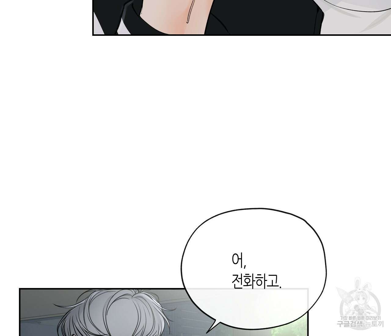 수평낙하 15화 7