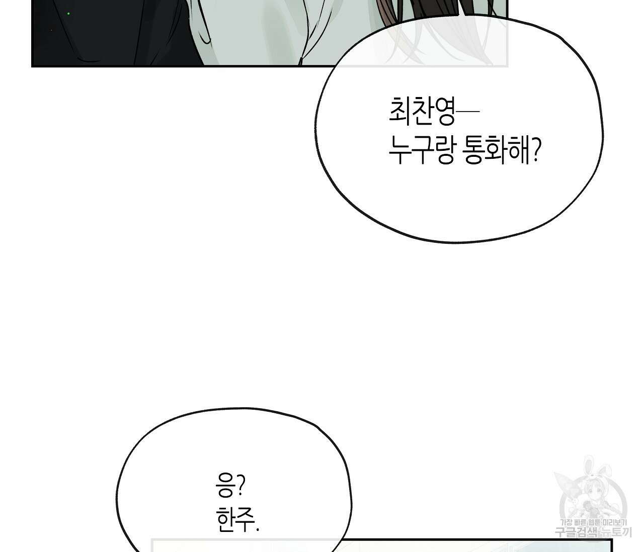 수평낙하 15화 9