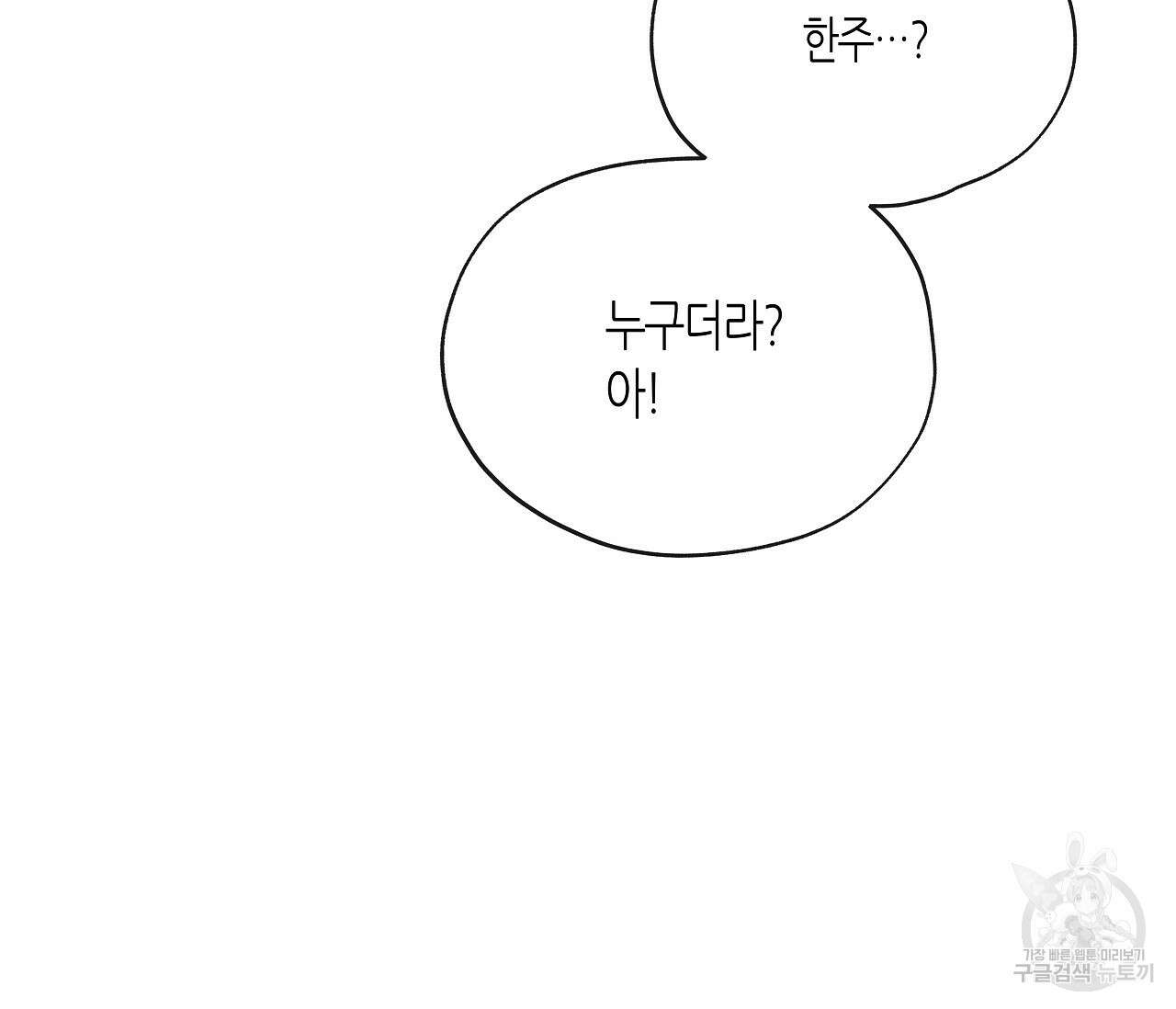 수평낙하 15화 11