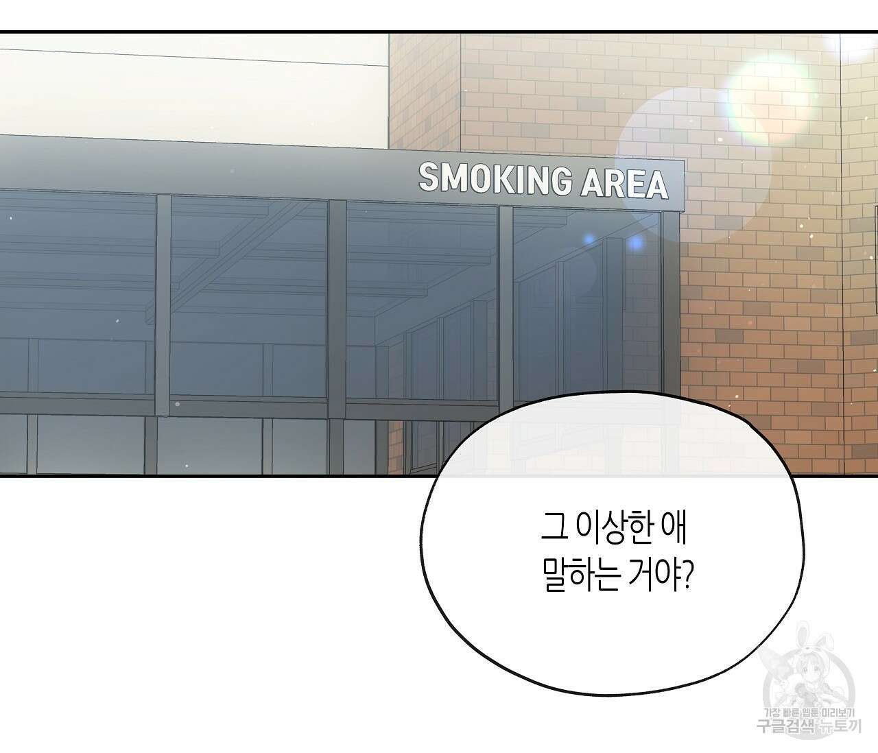 수평낙하 15화 12