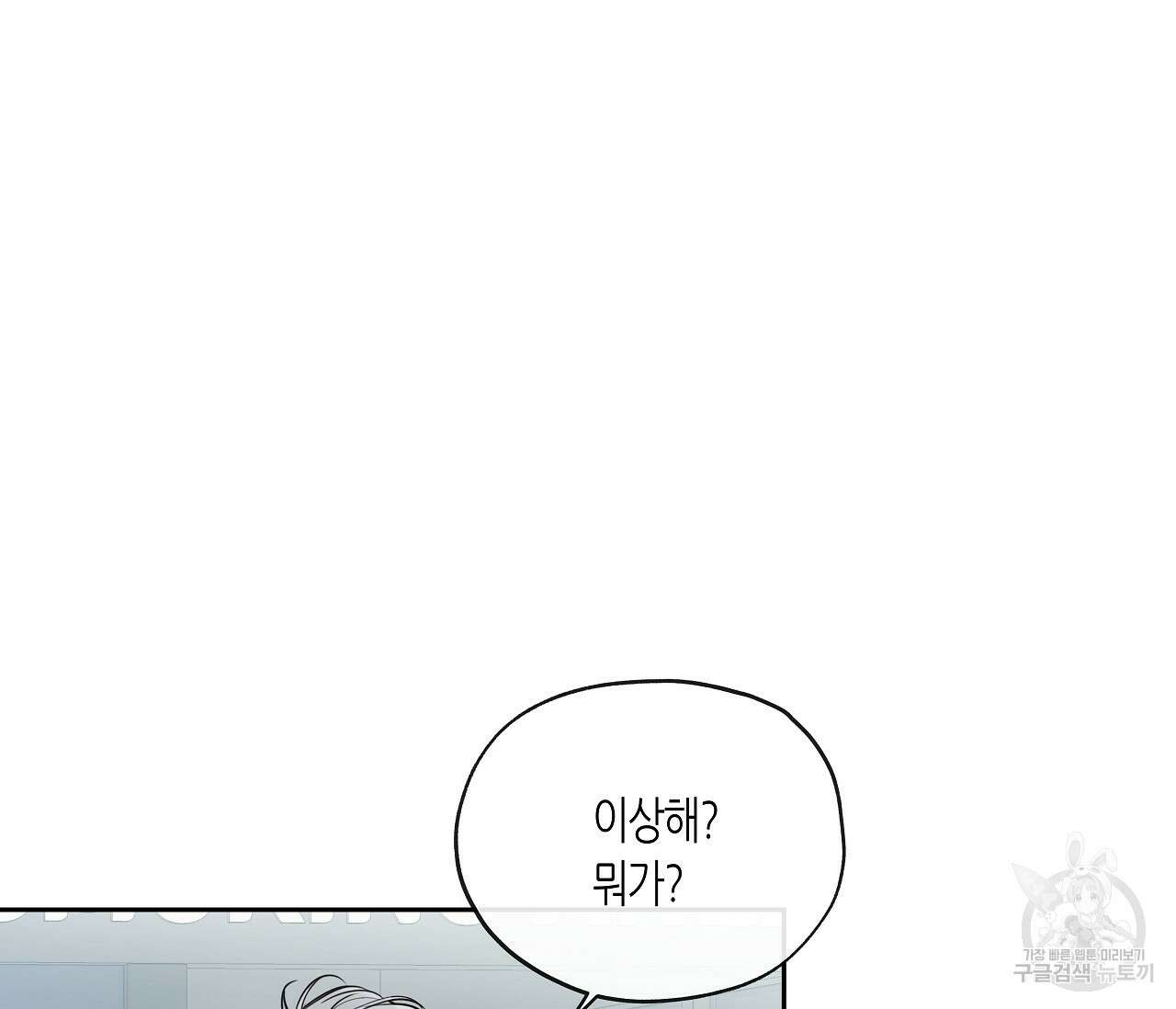 수평낙하 15화 13