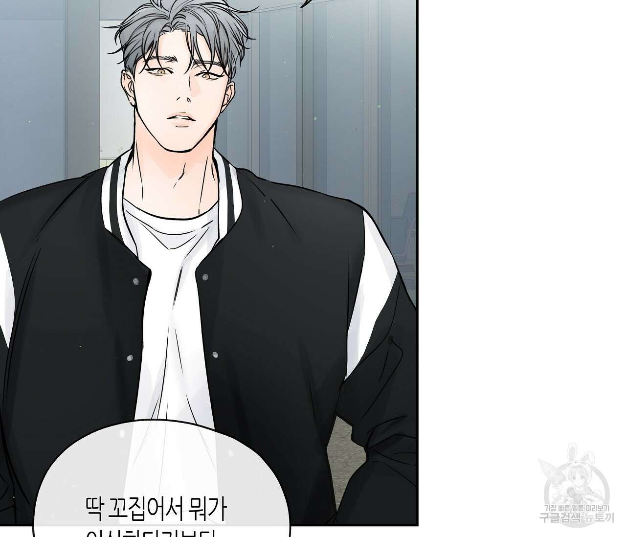 수평낙하 15화 14