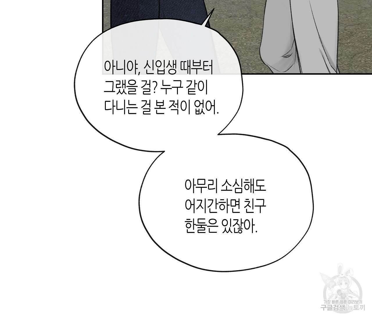수평낙하 15화 16