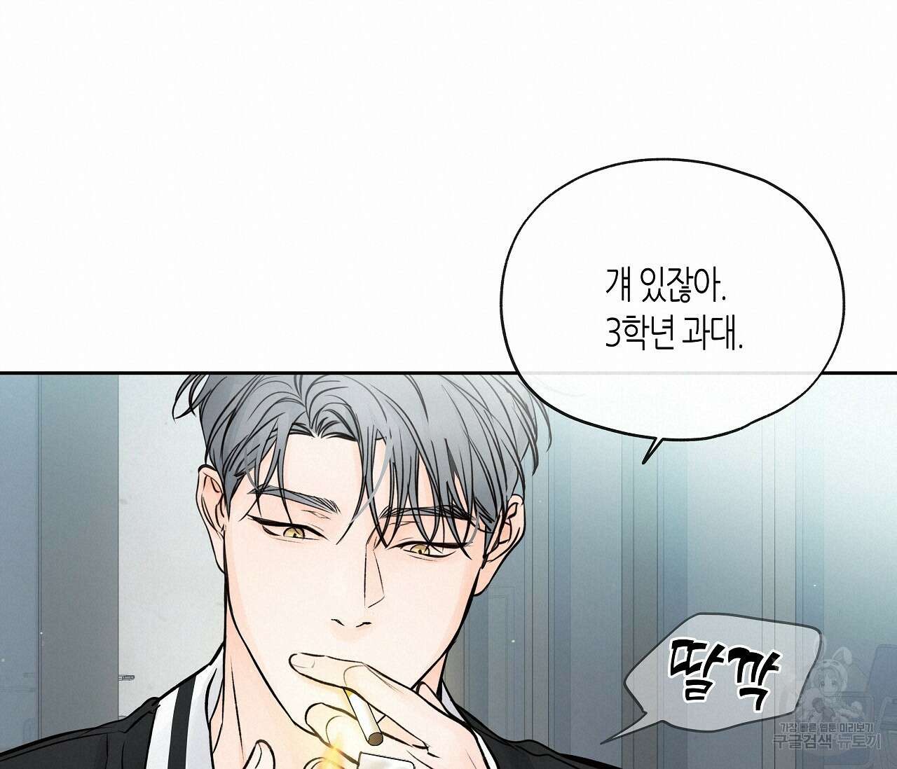 수평낙하 15화 17