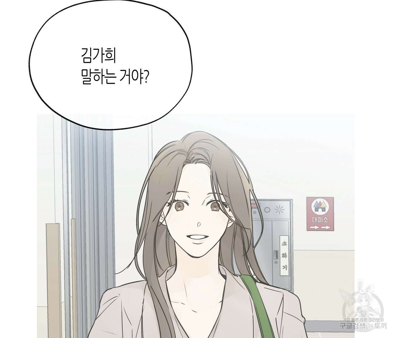 수평낙하 15화 19