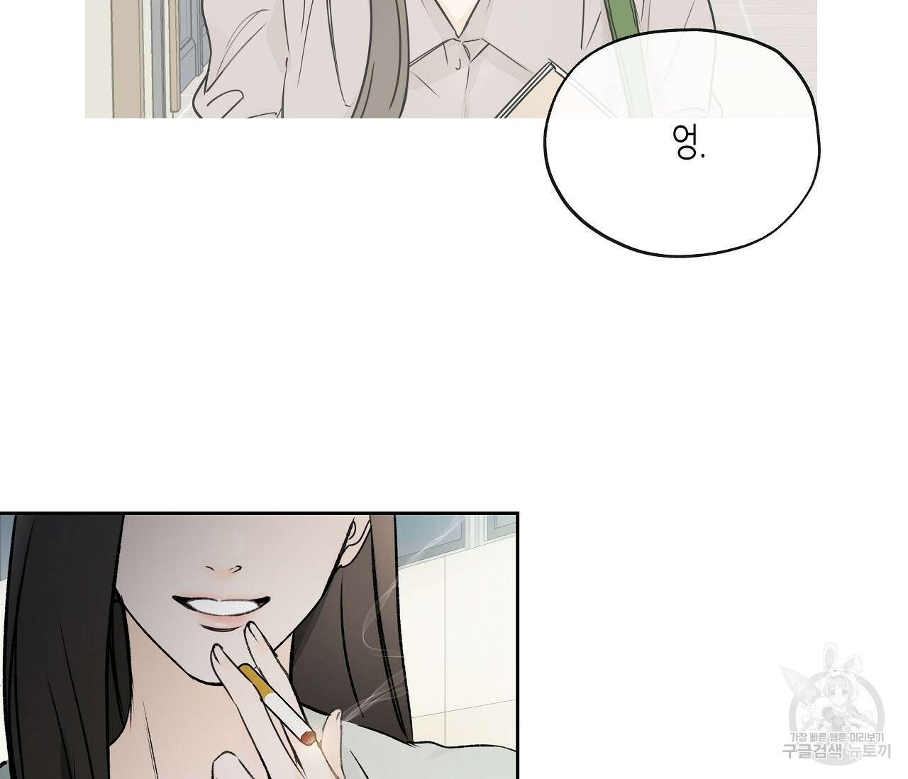 수평낙하 15화 20