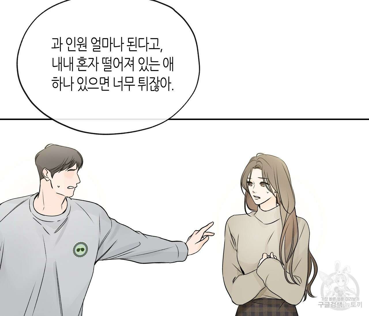 수평낙하 15화 22