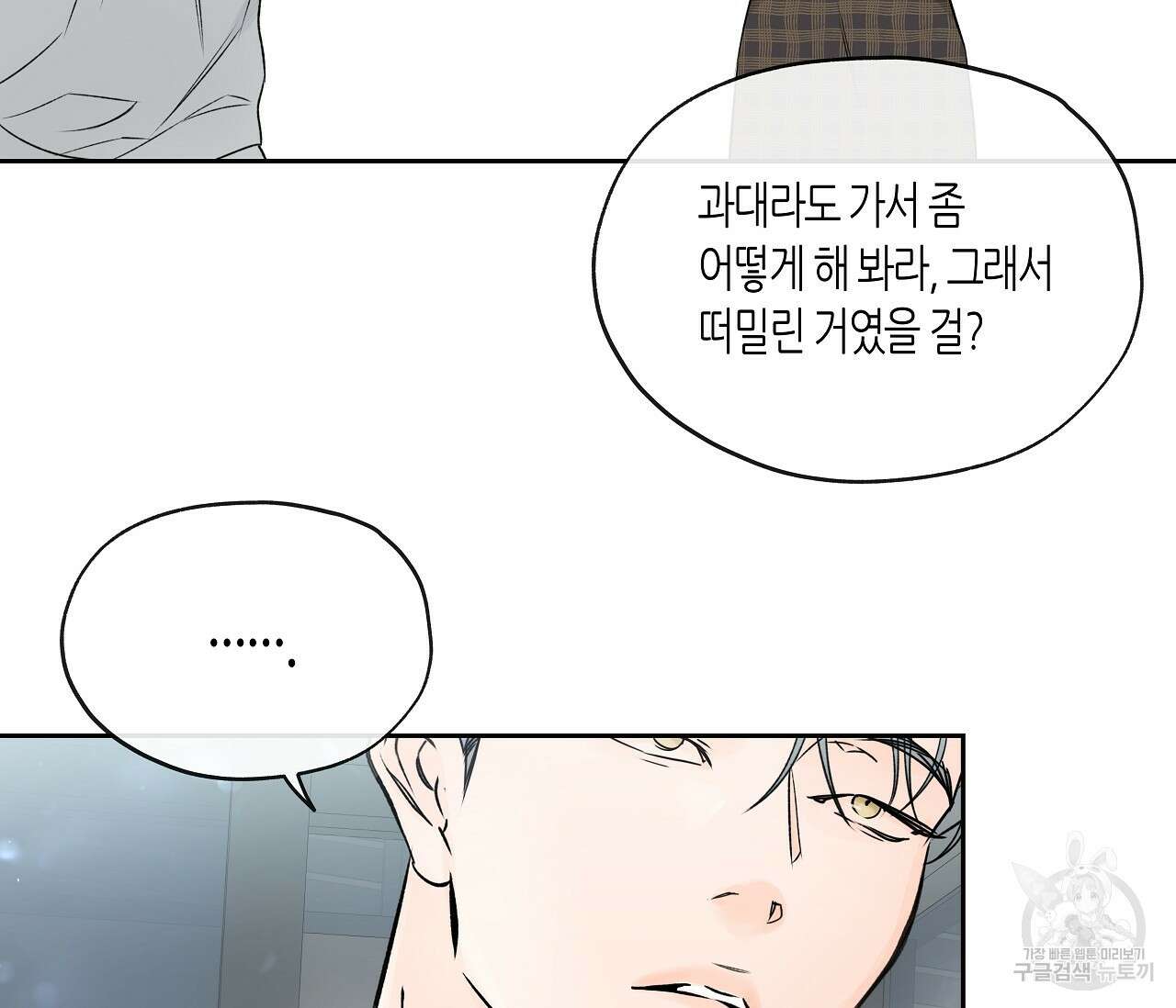 수평낙하 15화 23