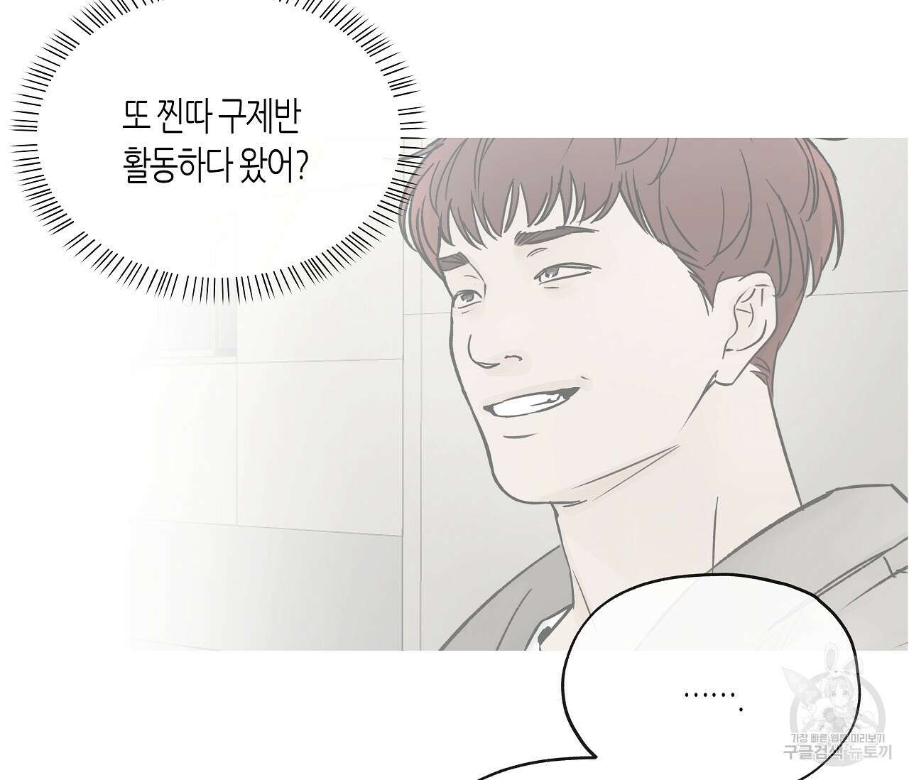 수평낙하 15화 25