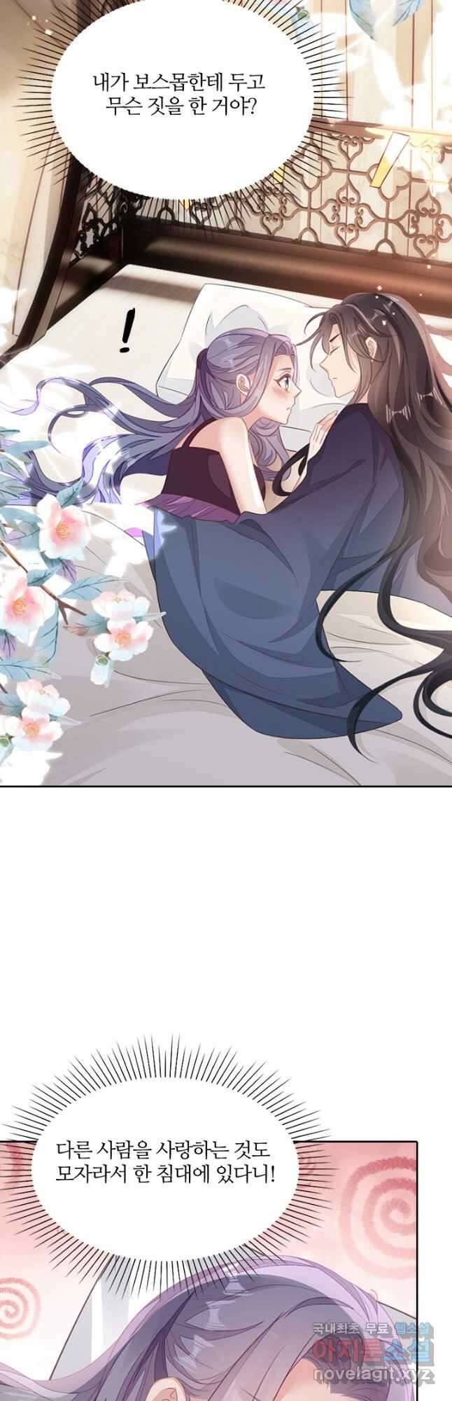 나보고 개과천선하라고 61화 2
