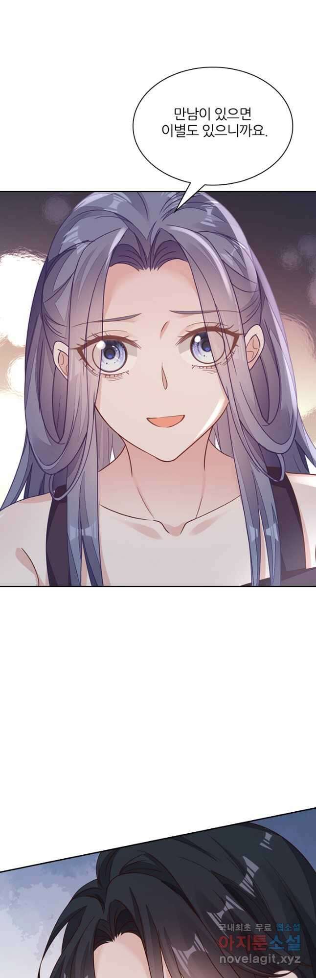 나보고 개과천선하라고 61화 10