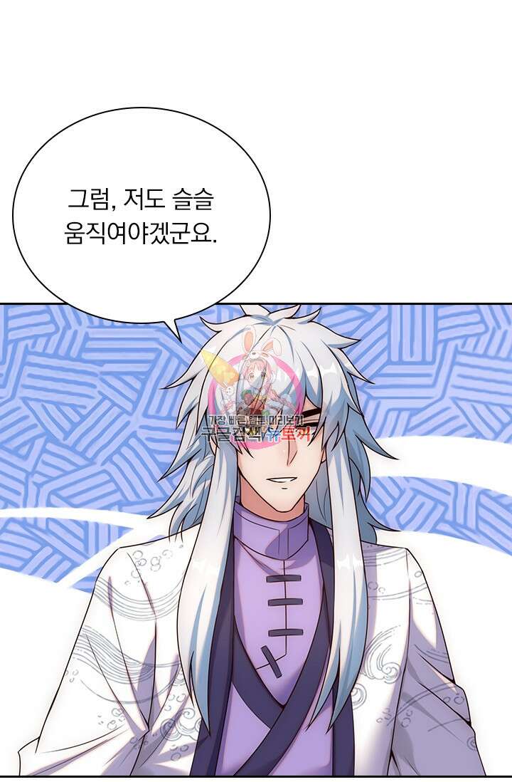 현천지존 67화 1