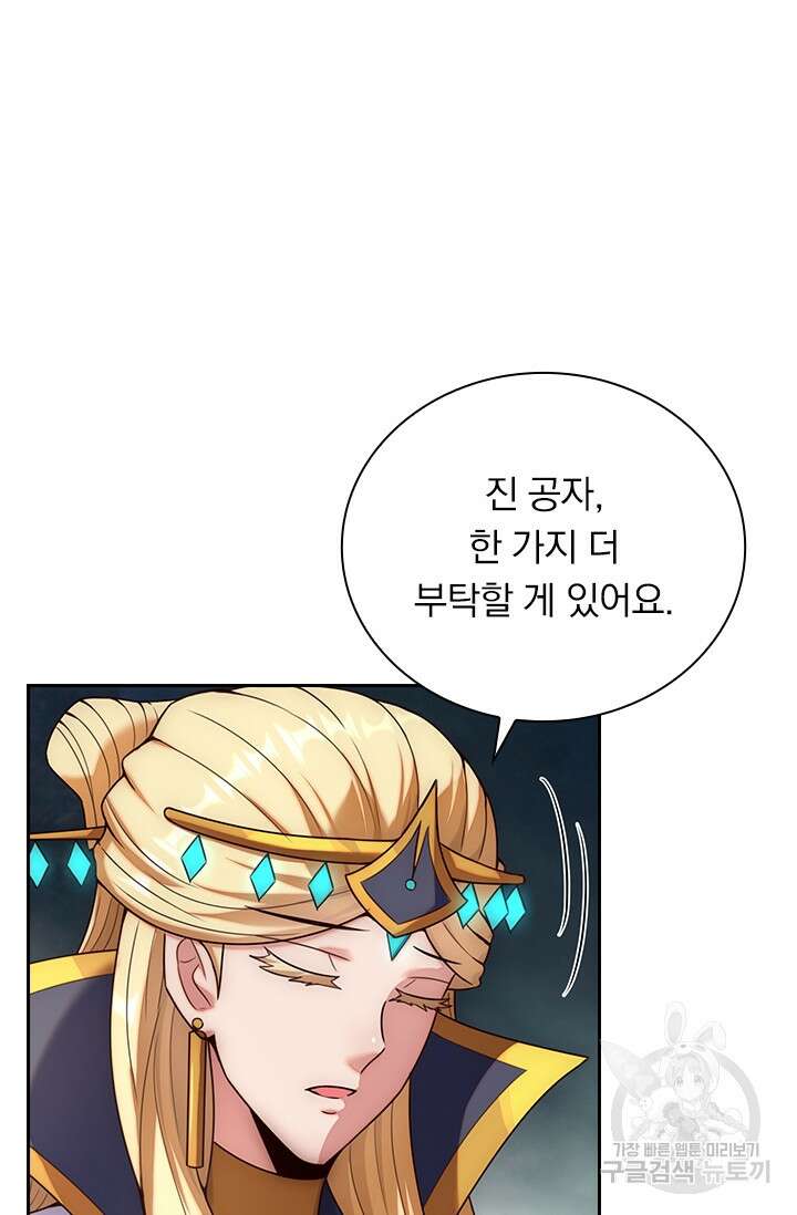 현천지존 67화 2