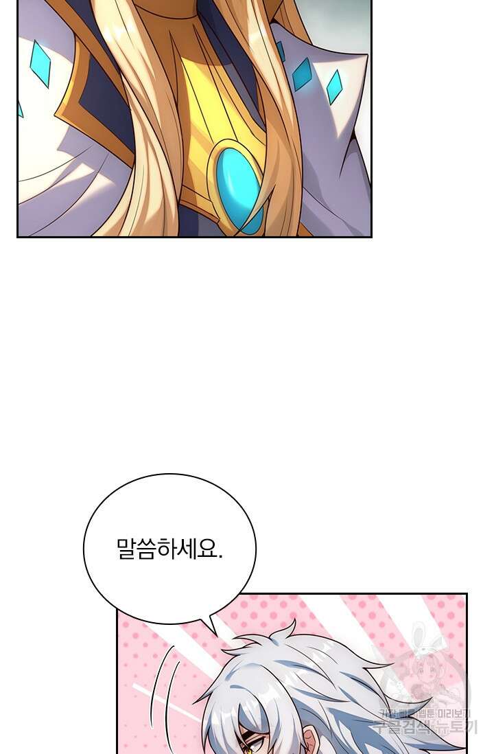 현천지존 67화 3