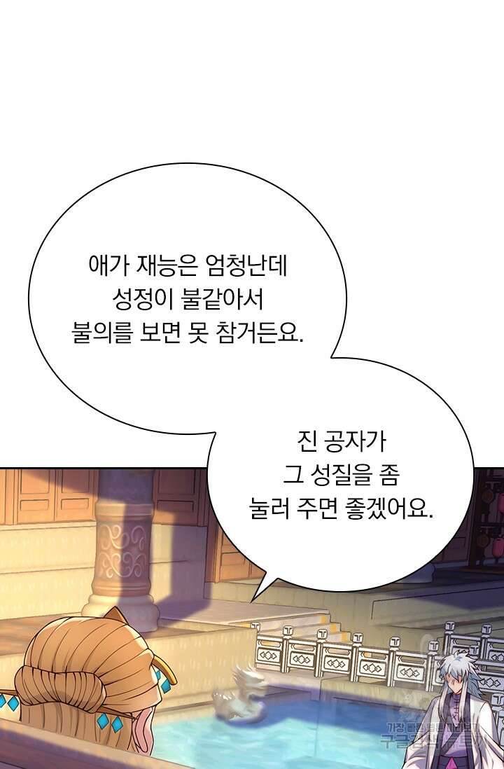 현천지존 67화 6