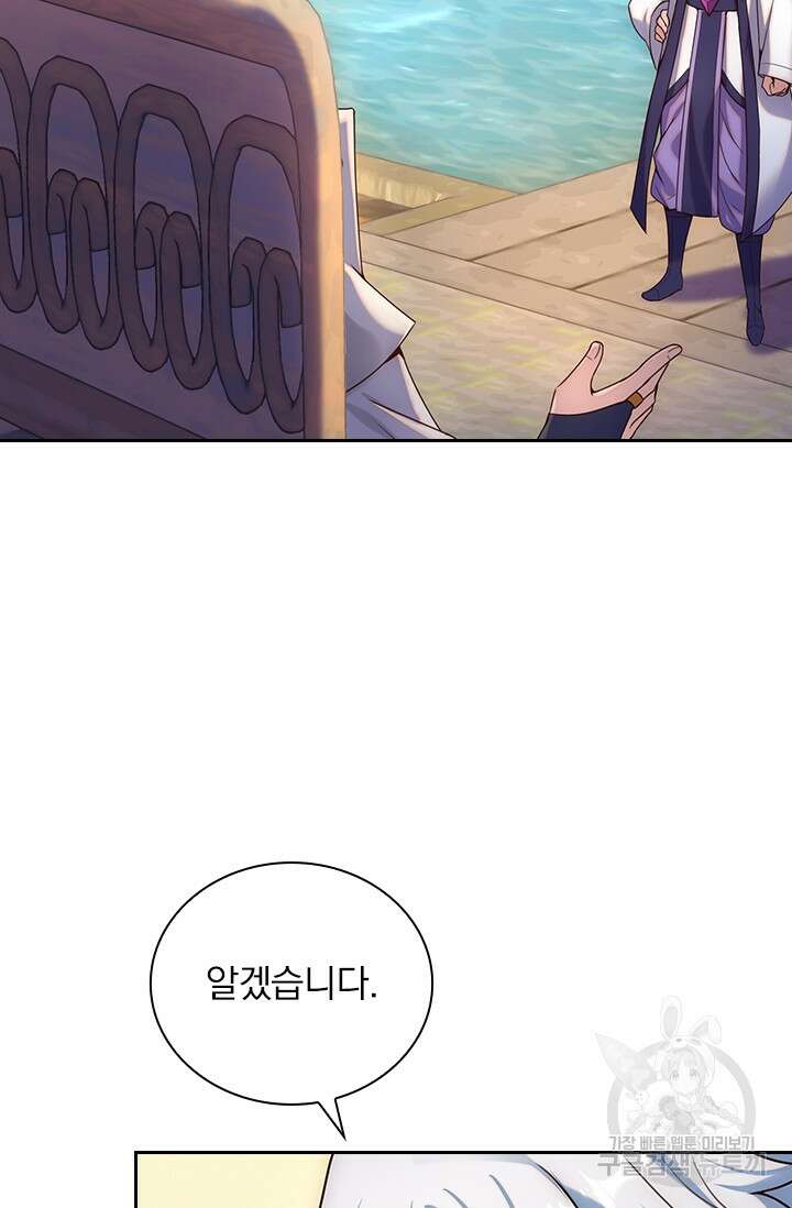 현천지존 67화 7