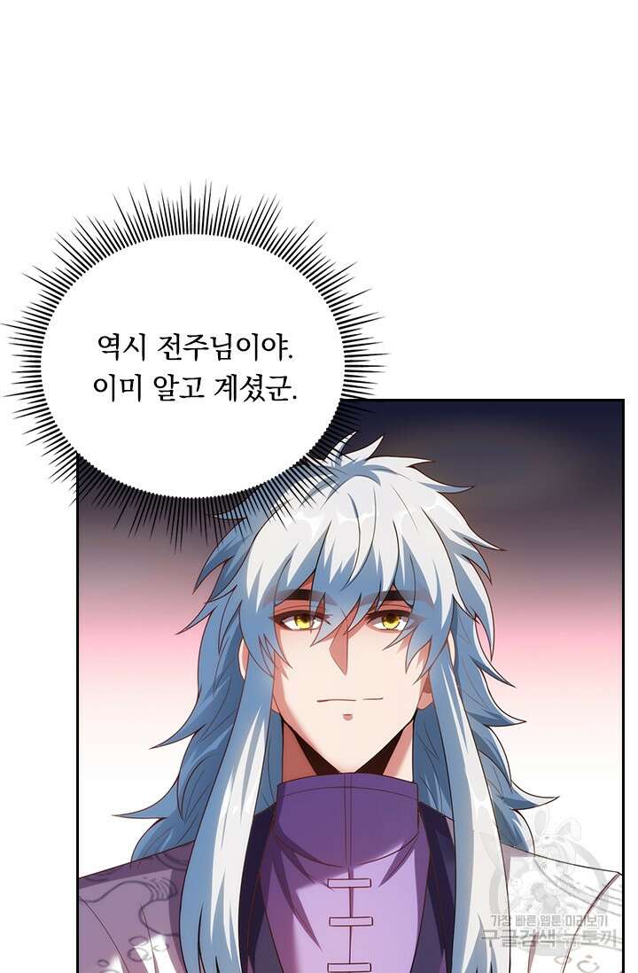 현천지존 67화 10