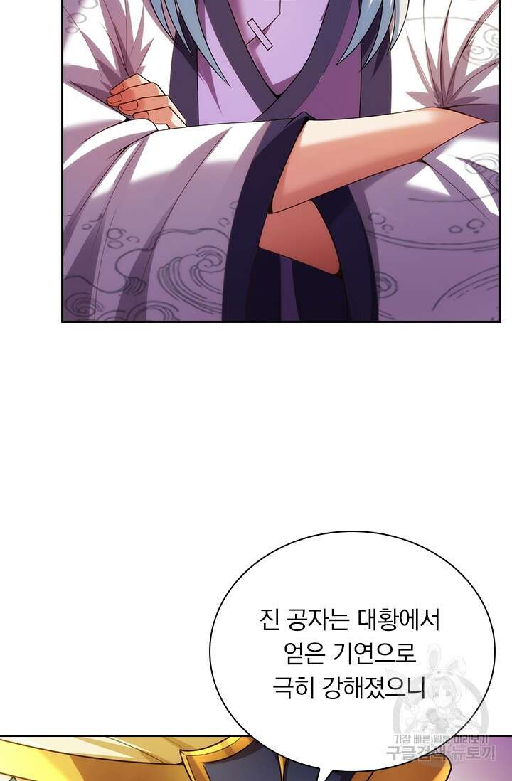 현천지존 67화 11