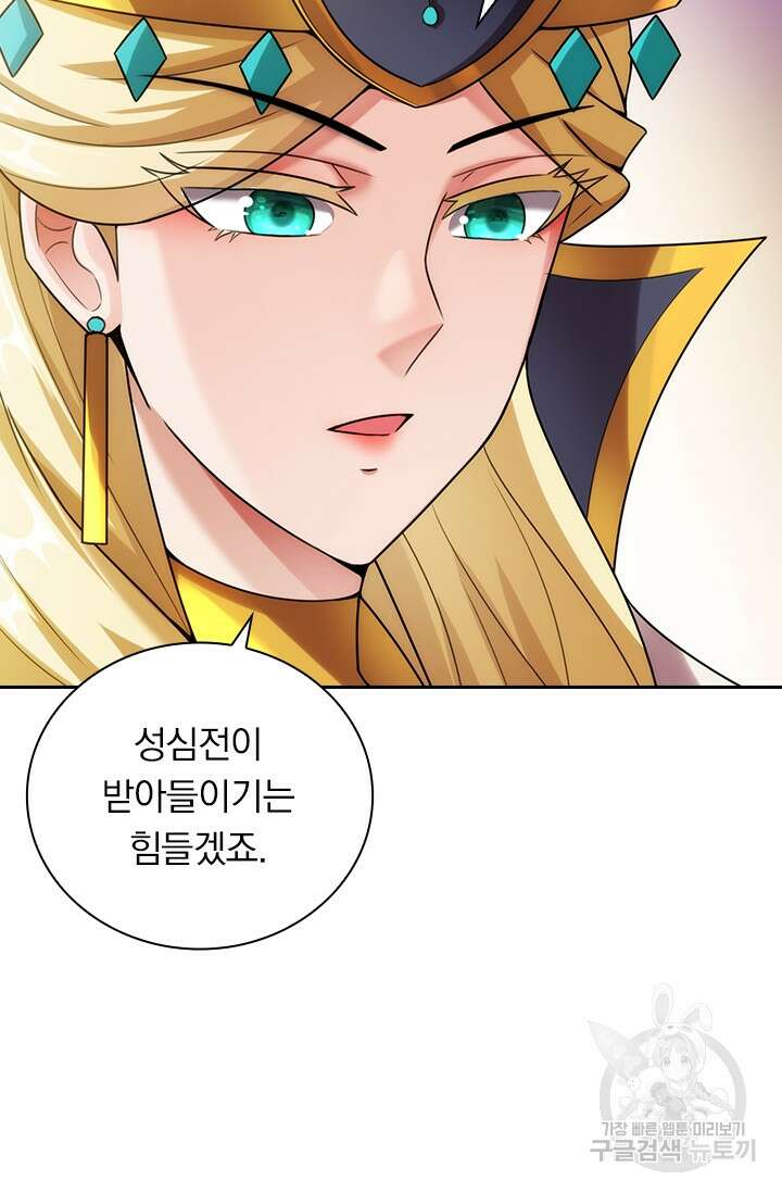 현천지존 67화 12