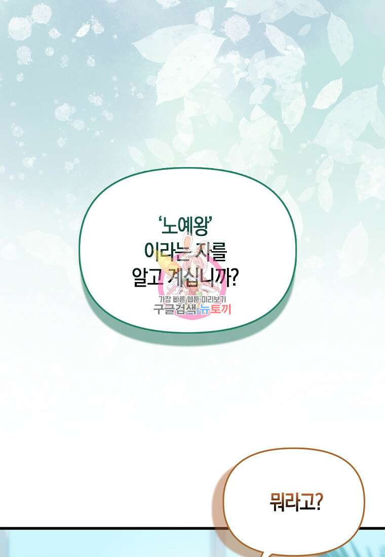 9클래스 소드 마스터 : 검의 구도자 14화 1