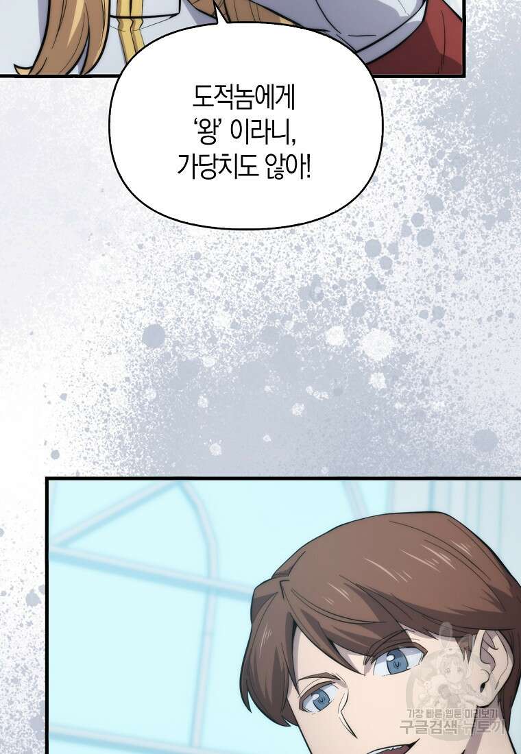 9클래스 소드 마스터 : 검의 구도자 14화 4