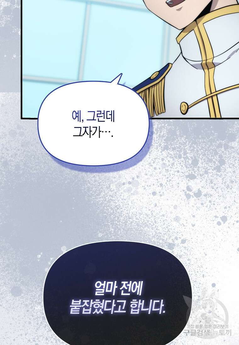 9클래스 소드 마스터 : 검의 구도자 14화 5