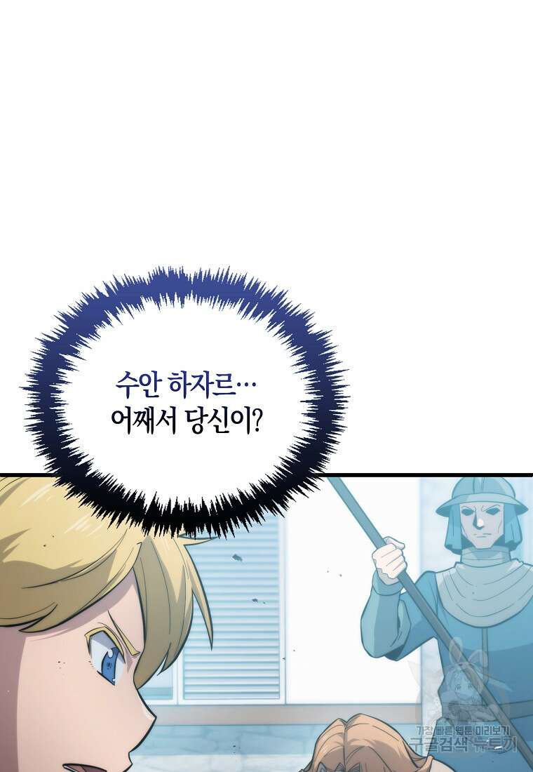 9클래스 소드 마스터 : 검의 구도자 14화 8