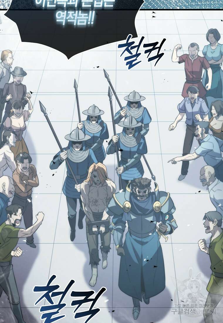 9클래스 소드 마스터 : 검의 구도자 14화 18