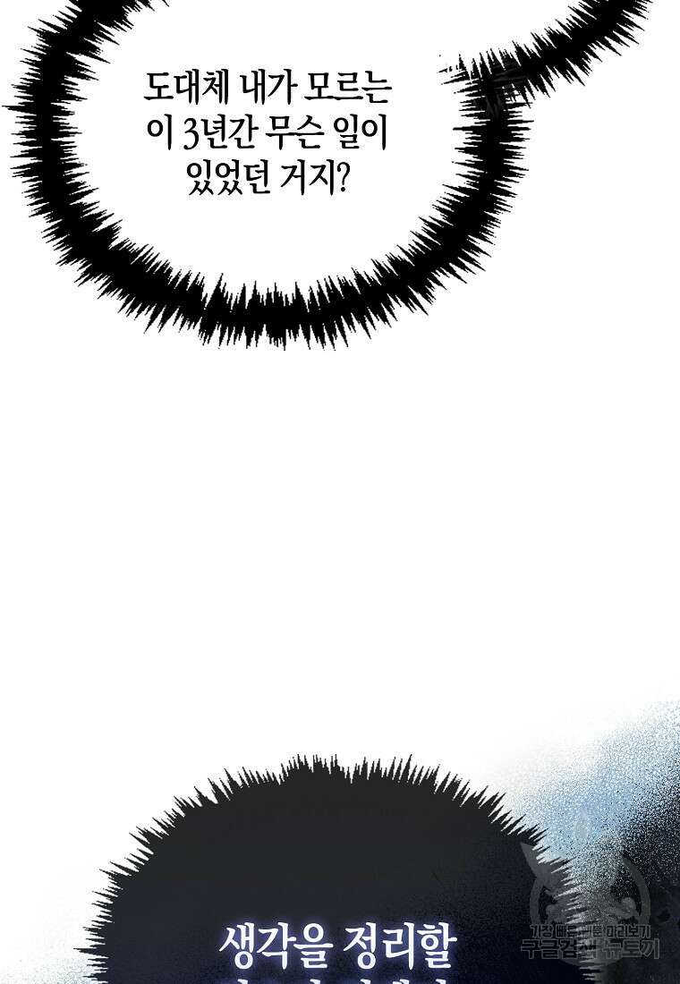 9클래스 소드 마스터 : 검의 구도자 14화 21