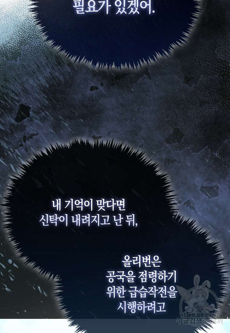 9클래스 소드 마스터 : 검의 구도자 14화 22