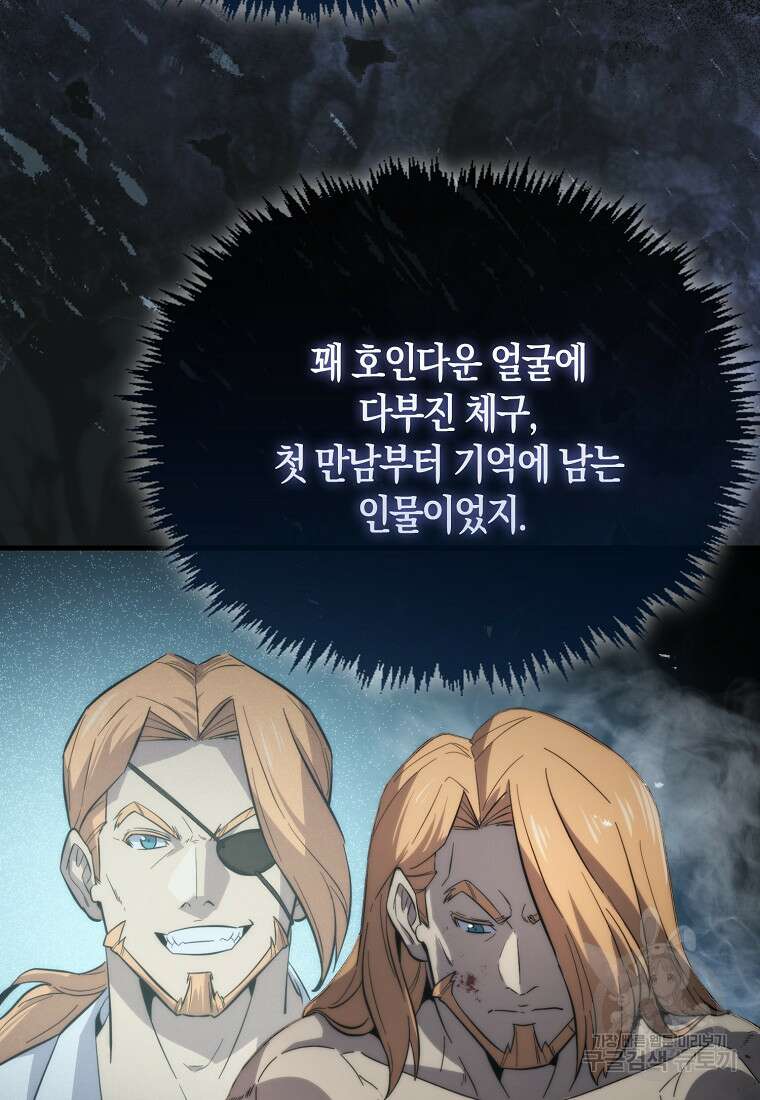 9클래스 소드 마스터 : 검의 구도자 14화 24