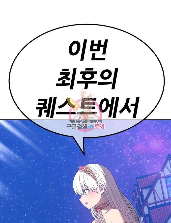 99강화나무몽둥이 65화 1
