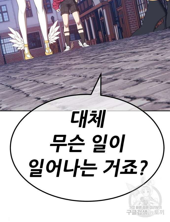 99강화나무몽둥이 65화 3