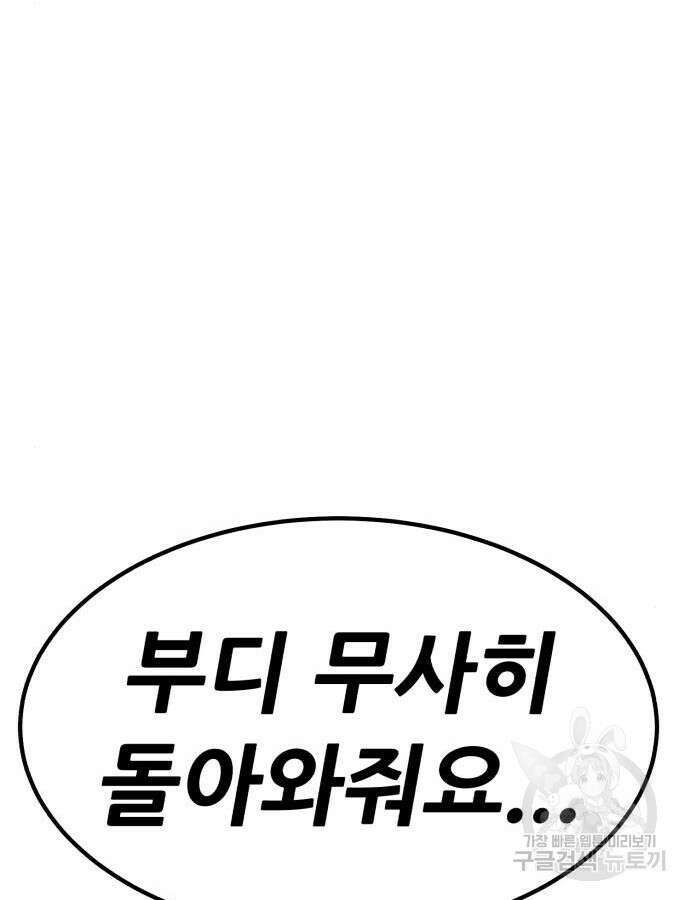 99강화나무몽둥이 65화 12