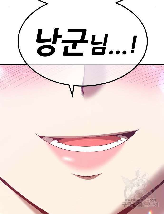 99강화나무몽둥이 65화 13