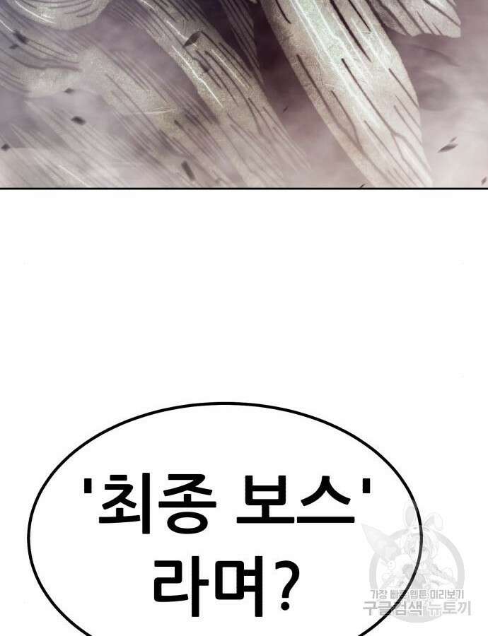 99강화나무몽둥이 65화 22