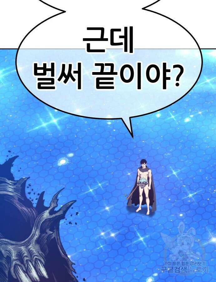 99강화나무몽둥이 65화 23