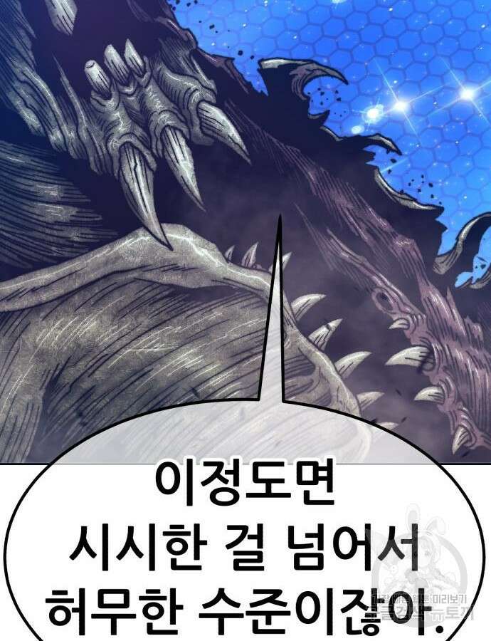 99강화나무몽둥이 65화 24
