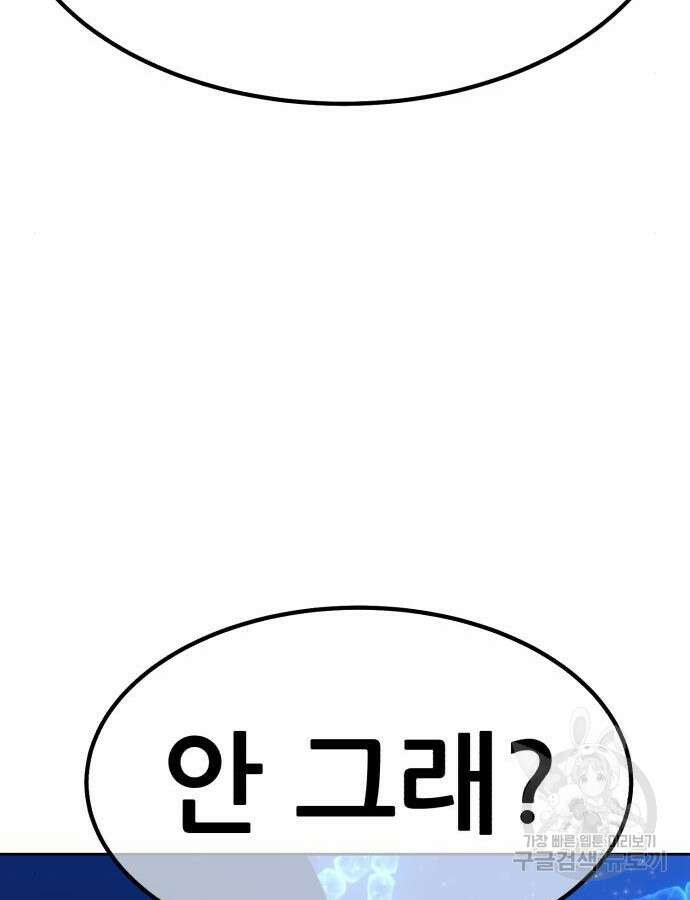 99강화나무몽둥이 65화 25