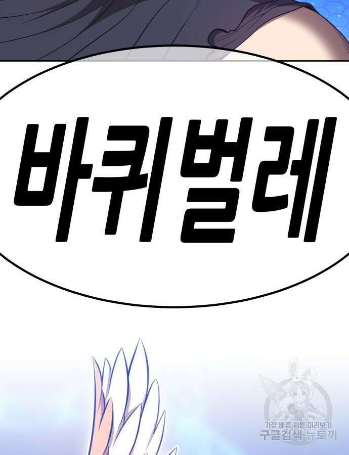 99강화나무몽둥이 65화 27