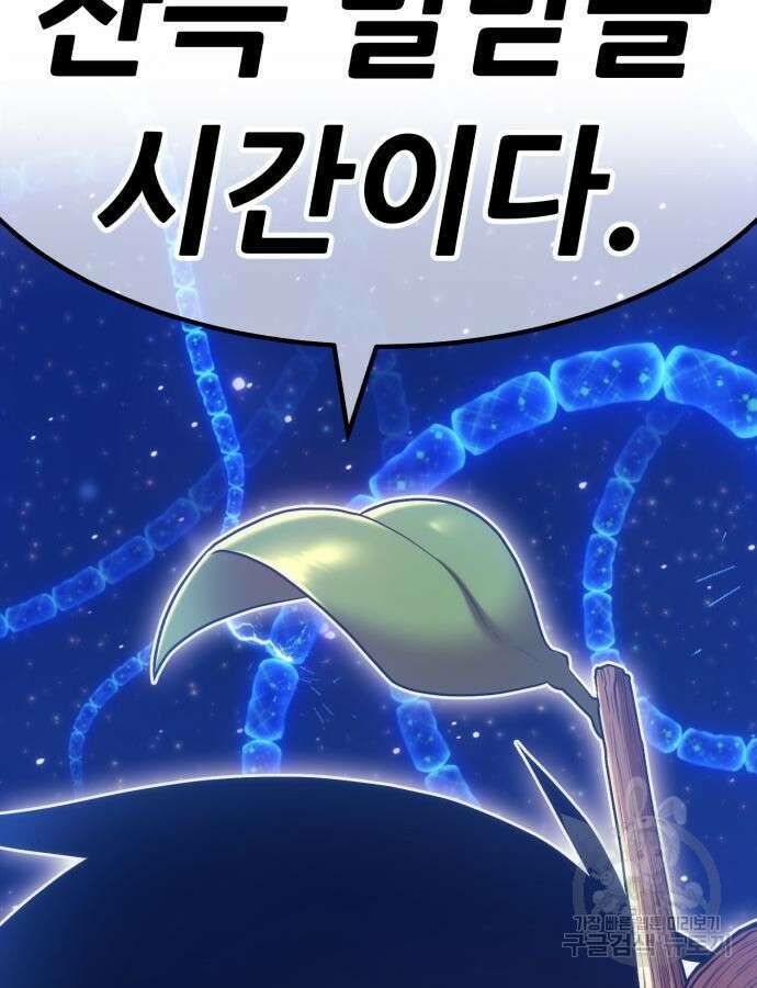 99강화나무몽둥이 65화 42