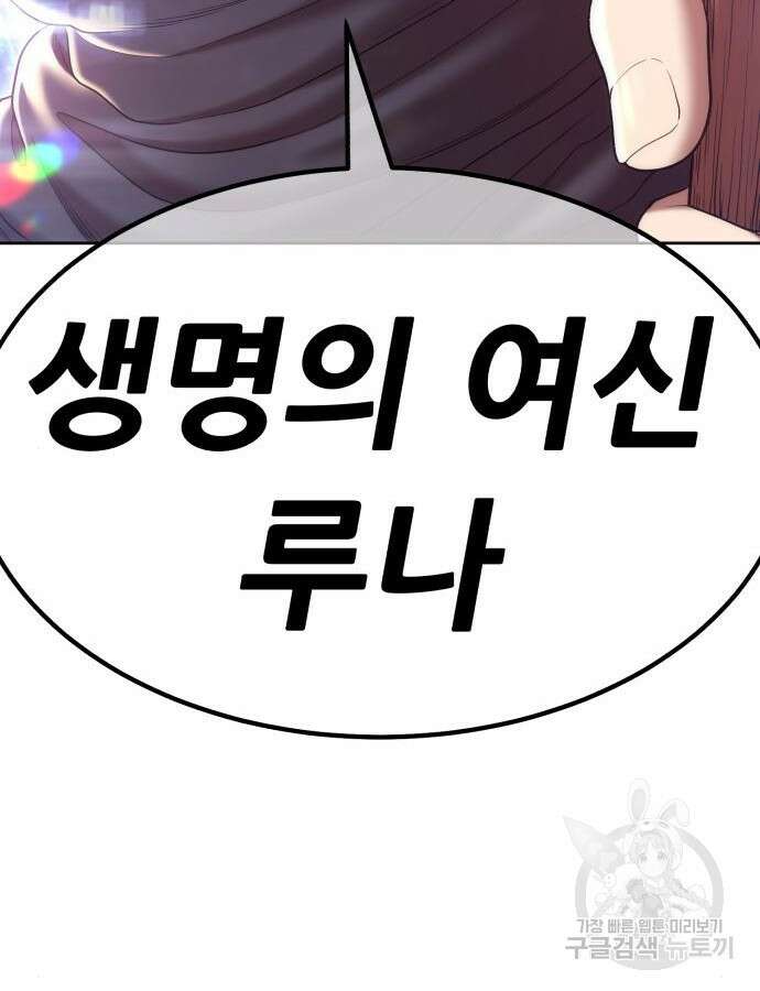 99강화나무몽둥이 65화 44