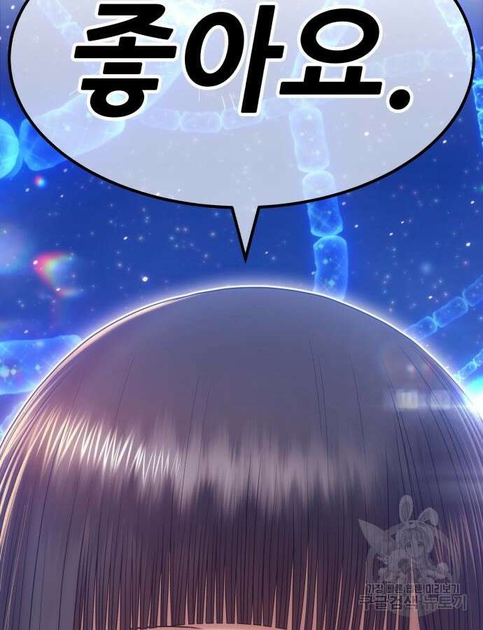 99강화나무몽둥이 65화 47